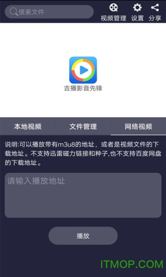 影音先锋免费观看安卓版 影音先锋免费观看安卓版