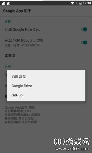 谷歌服务助手软件 6eb12b9ba1ce45fe977848e74672c556.jpg