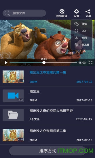 影音先锋免费观看安卓版 影音先锋免费观看安卓版
