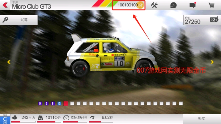 拉力競速3官方正版