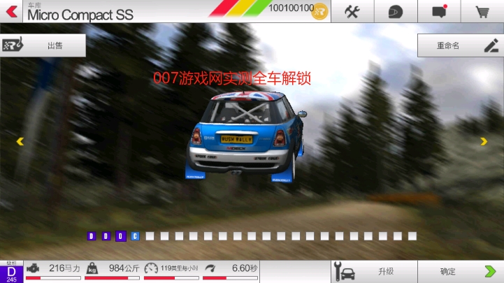 拉力競速3官方正版