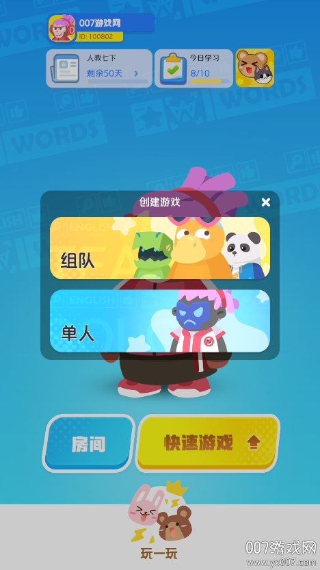 单词鸭冒险世界