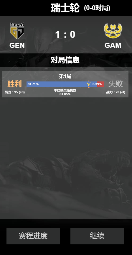 LOL英雄聯盟s13模擬器游戲下載