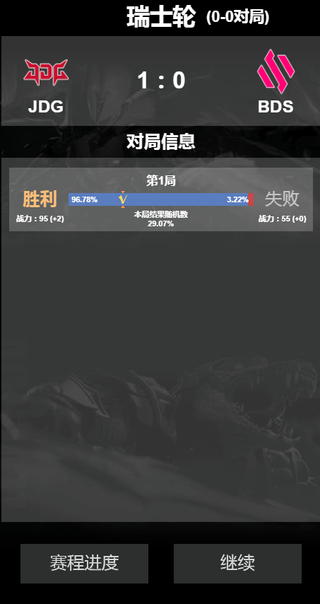 LOL英雄聯盟s13模擬器游戲下載