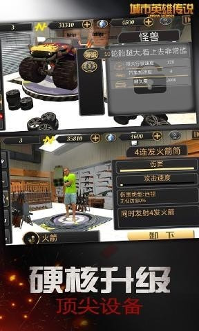 城市英雄奧特之光無限金幣版