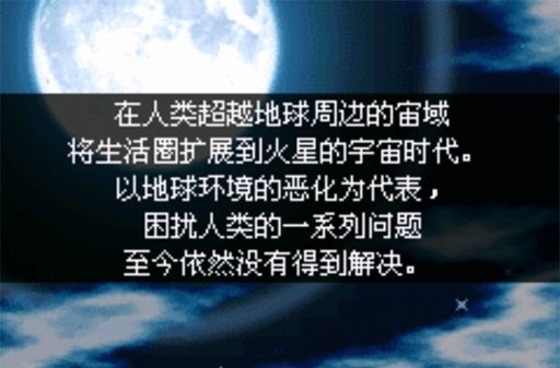 超级机器人大战j中文版
