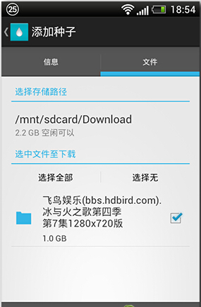 现在用什么软件下种子 bbc763d8f47f4ecebbd5bd8c2ebb718b.jpg