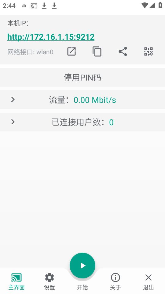 screenstream官方版下载 screenstream官方版下载