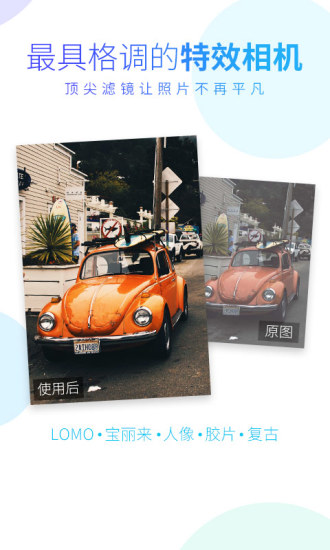 万能相机去广告破解版 万能相机去广告破解版