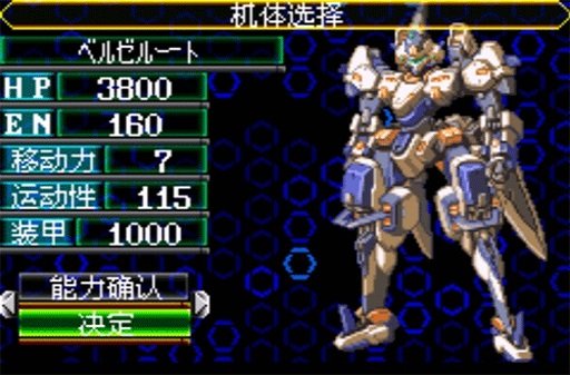 超级机器人大战j中文版