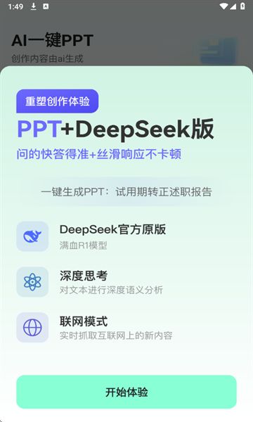 ai一键消衣小程序免费版 ai一键消衣小程序免费版