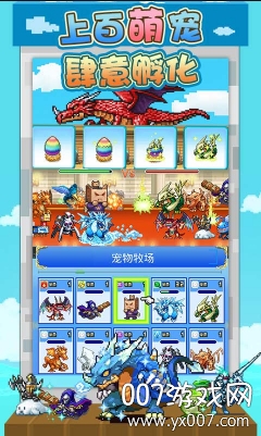 大航海探險物語破解版