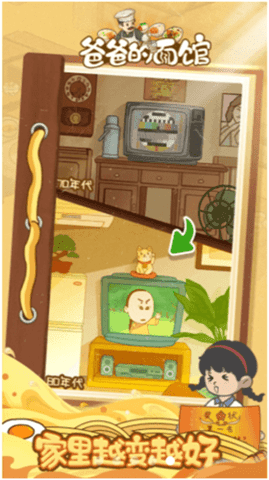 爸爸的面馆内置作弊菜单破解版 爸爸的面馆内置作弊菜单破解版