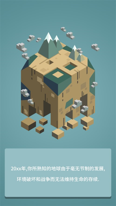 我有一個王國游戲最新版下載