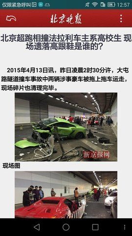 北京晚报电子版官网免费版 北京晚报电子版官网免费版