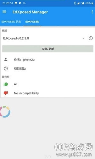 EdXposed Manager(edxposed框架激活神器)