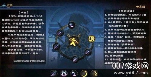 阿拉德之怒官方版 阿拉德之怒官方版