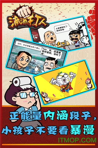 滴滴打人破解版2026免费手机版 滴滴打人破解版2026免费手机版