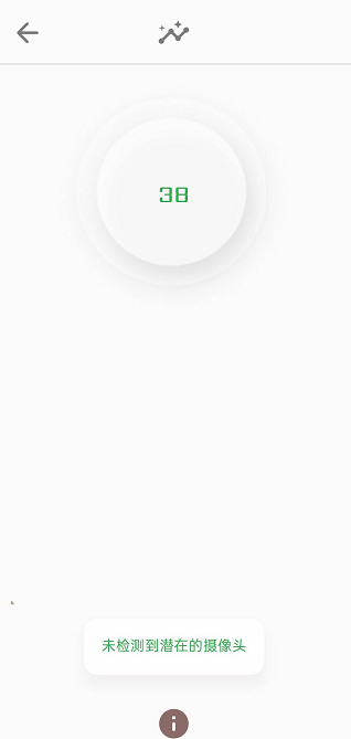 酒店摄像头检测软件