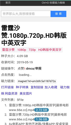 磁力蜘蛛引擎官網入口官網版