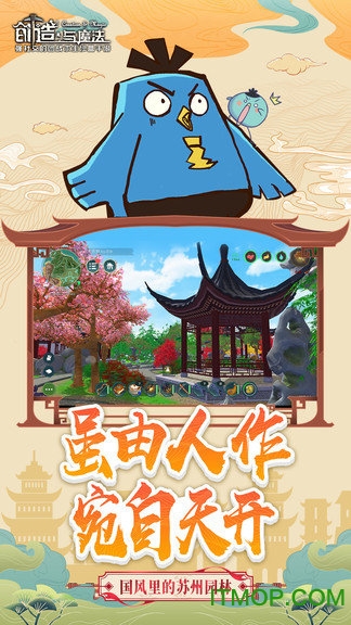 创造与魔法官方软件2026最新版 创造与魔法官方软件2026最新版