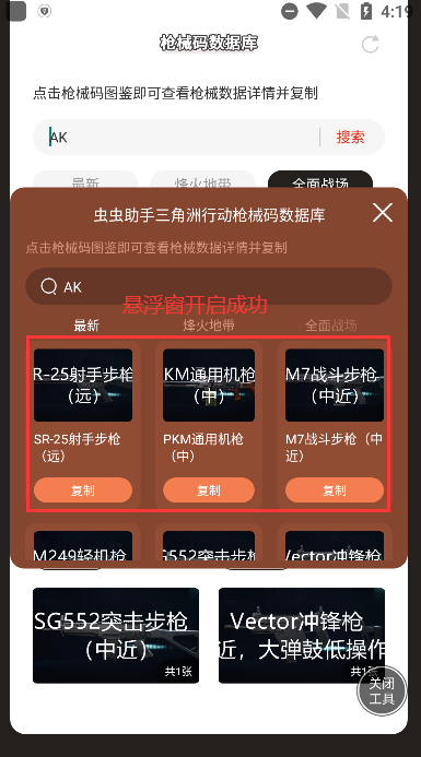 三角洲行动枪械码数据库最新版 三角洲行动枪械码数据库最新版