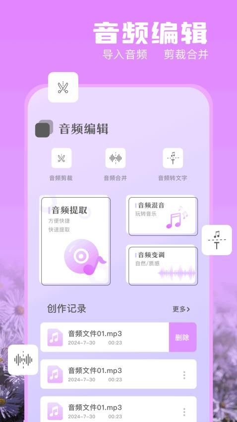 NotaGen音频大师免费版