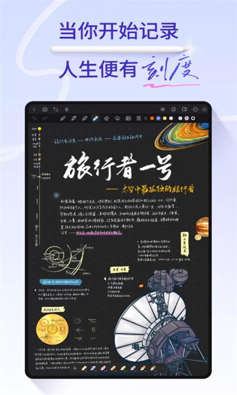 starnote笔记app免费版 starnote笔记app免费版