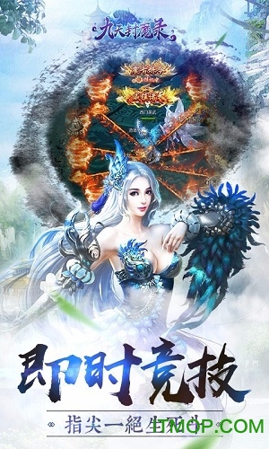 九天封魔錄BT-滿V逆天改命 九天封魔錄BT-滿V逆天改命