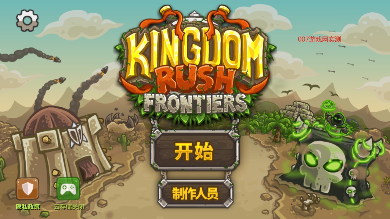 王國(guó)保衛(wèi)戰(zhàn)前線全英雄解鎖版下載