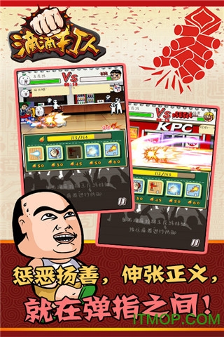 滴滴打人破解版2026免费手机版 滴滴打人破解版2026免费手机版