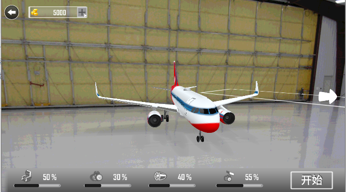 遨游中國模擬器自由模式