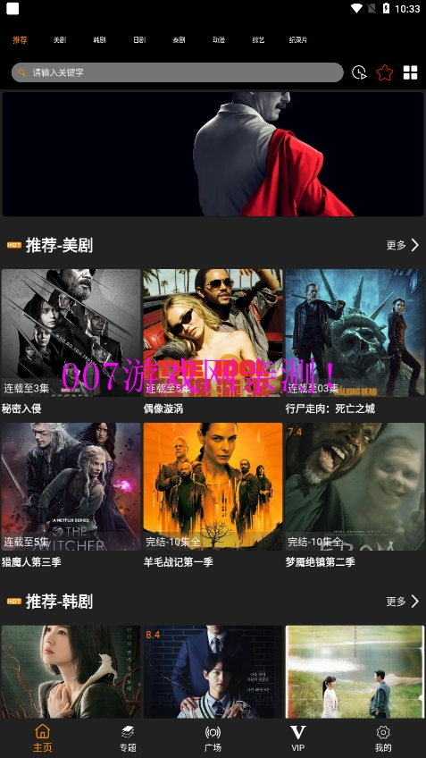 剧追追官方版 剧追追官方版