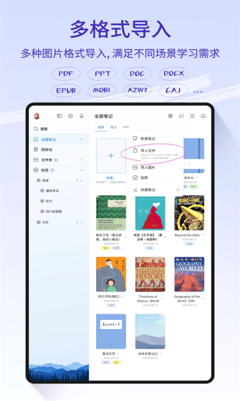 starnote笔记app免费版 starnote笔记app免费版
