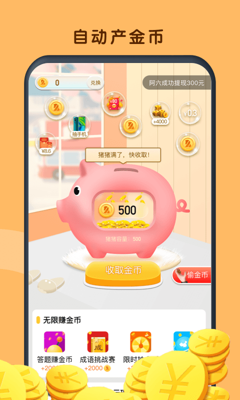 鯊魚快搶極速版