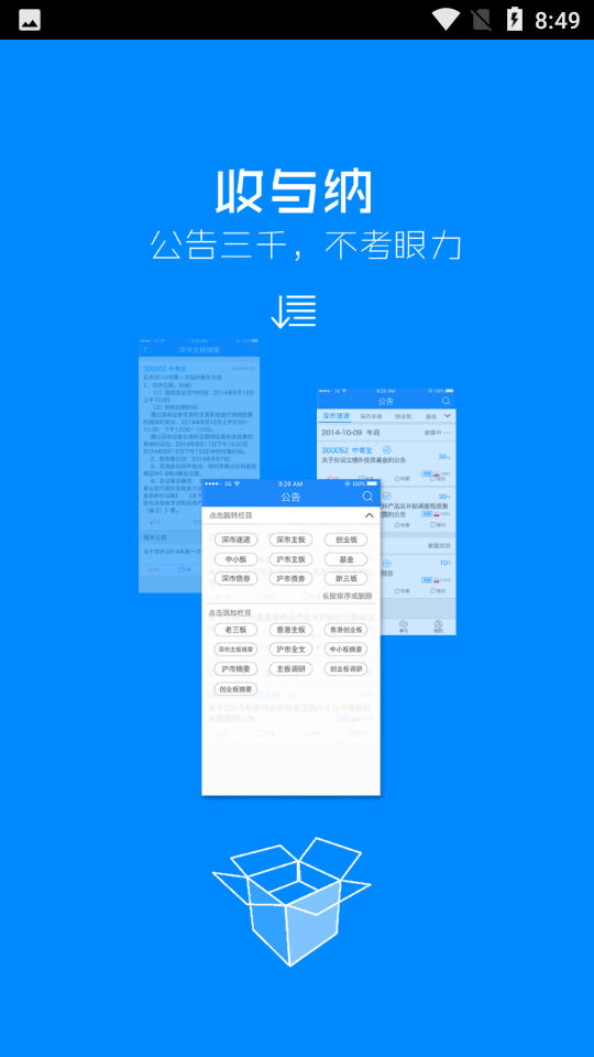 巨潮資訊網官網官方正版