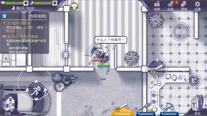 阿瑞斯病毒2破解版