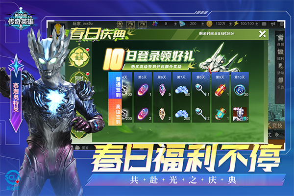 奧特曼傳奇英雄1.4.4內(nèi)購(gòu)版 奧特曼傳奇英雄1.4.4內(nèi)購(gòu)版