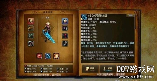 阿拉德之怒官方版 阿拉德之怒官方版