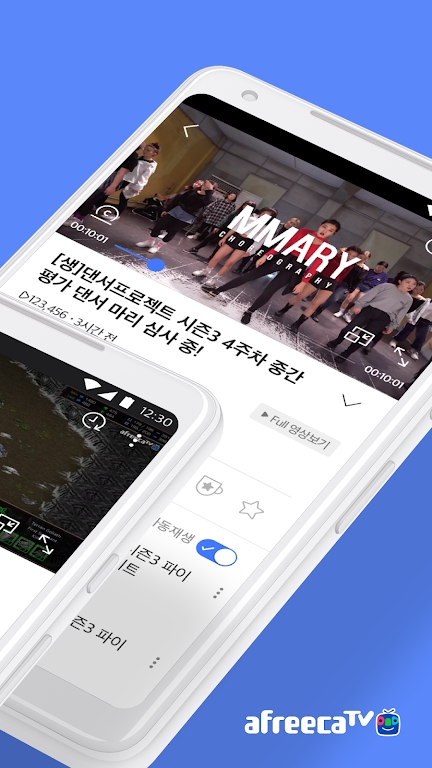 艾菲卡tv最新版2025下載（AfreecaTV）