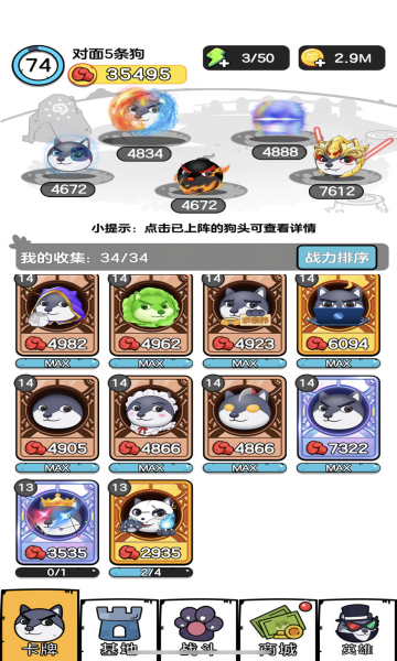 狗頭大作戰官方版 狗頭大作戰官方版