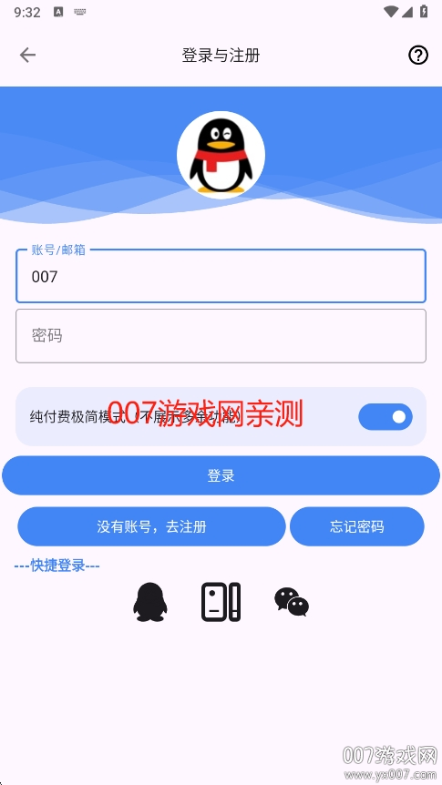 愛玩機工具箱酷安版安卓版 愛玩機工具箱酷安版安卓版