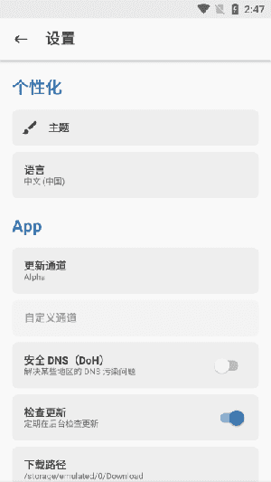 阿尔法面具2025app