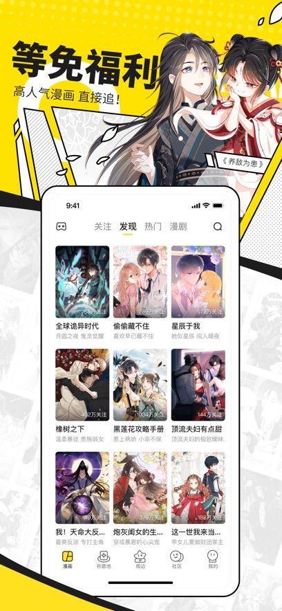 快看漫画免广告vip版 快看漫画免广告vip版