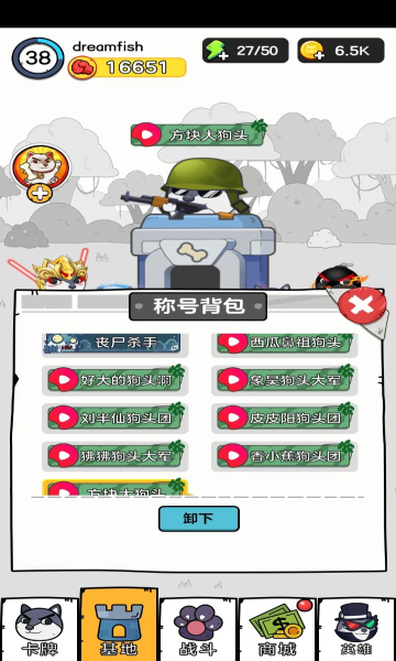 狗頭大作戰官方版 狗頭大作戰官方版