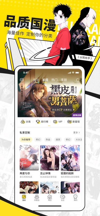 快看漫画免广告vip版 快看漫画免广告vip版