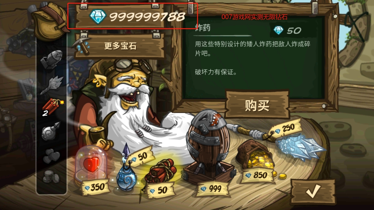 王國(guó)保衛(wèi)戰(zhàn)前線全英雄解鎖版下載