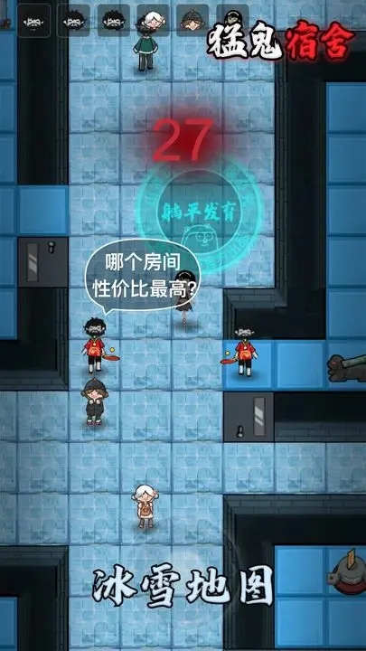 猛鬼宿舍内置修改器作弊菜单