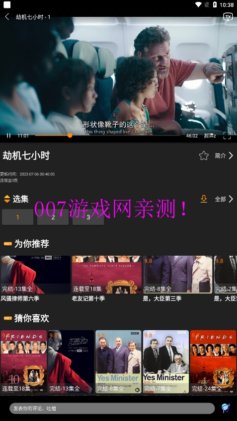 剧追追官方版 剧追追官方版