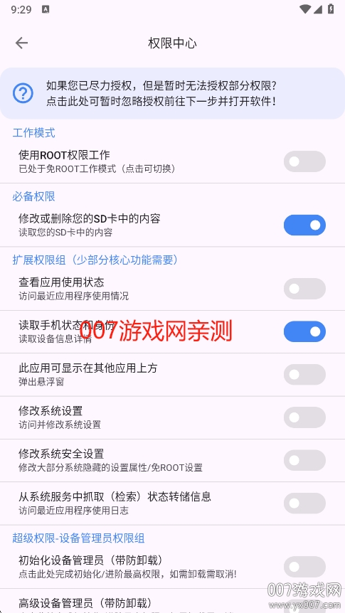愛玩機工具箱酷安版安卓版 愛玩機工具箱酷安版安卓版